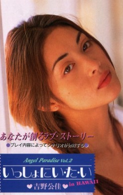 Angel Paradise Vol.2: Yoshino Kimika - Isshoni Itai in Hawaii