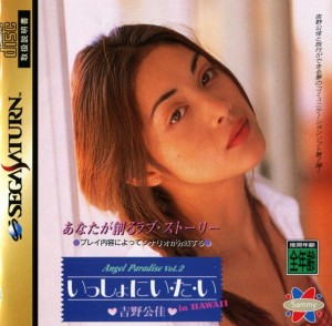 Angel Paradise Vol.2: Yoshino Kimika - Isshoni Itai in Hawaii