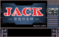 Jack: Haitoku no Megami