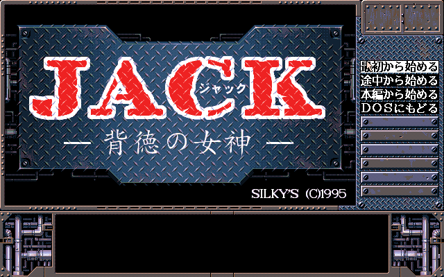 Jack: Haitoku no Megami