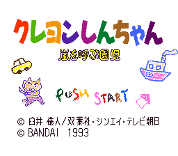 Crayon Shin-chan: Arashi o Yobu Enji