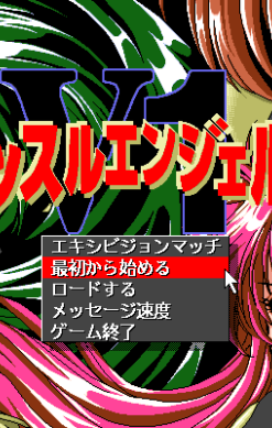 Wrestle Angels V1