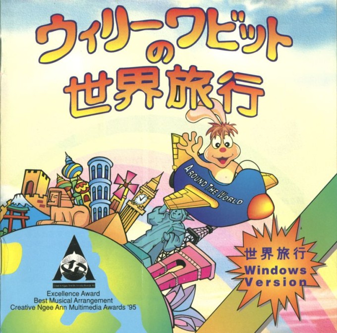 Around the World with Willy Wabbit