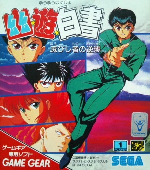 Yū Yū Hakusho: Horobishi Mono no Gyakushū