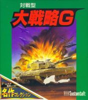 Taisen-gata Daisenryaku G