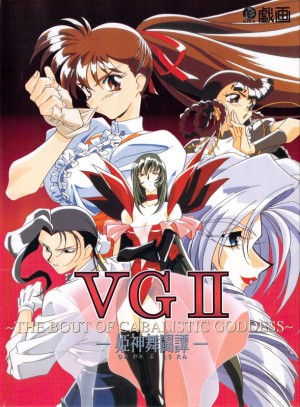 V.G. II: The Bout of Cabalistic Goddess