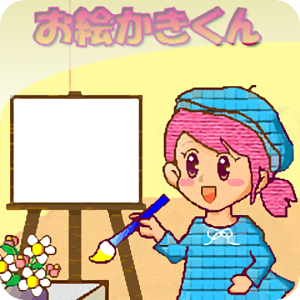 Oekaki-kun ~Nyūmon-hen~