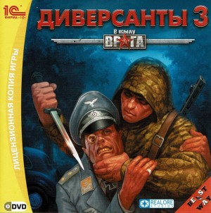 V tylu vraga: Diversanty 3
