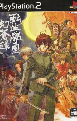 Tenshō Gakuen Gensōroku