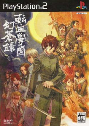 Tenshō Gakuen Gensōroku