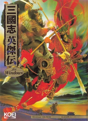 Sangokushi Eiketsuden