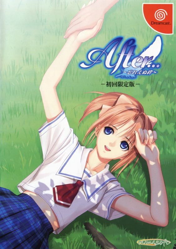 After...: Wasureenu Kizuna (Shokai Genteiban)