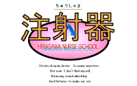 Chushaki: Hirasawa Nurse School