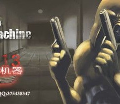 Code: Lunch 13 - Flesh Machine