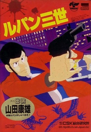 Lupin Sansei: Hong Kong no Mashu - Fukushū wa Meikyū no Hate ni