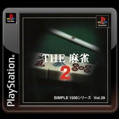 Simple 1500 Series: Vol.39 - The Mah-Jong 2