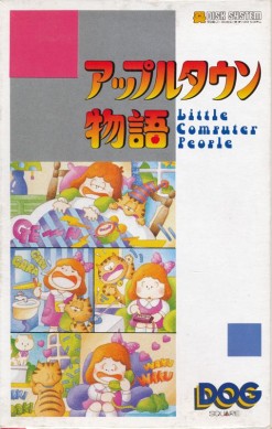 Apple Town Monogatari: Little Computer People