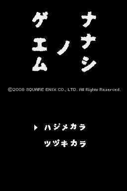 Nanashi no Game
