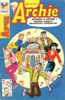 Арчи №2 (2 / 1994)
