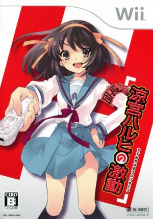Suzumiya Haruhi no Gekidō