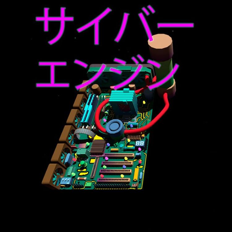 Cyber Engine