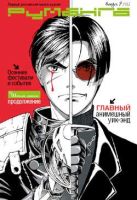 РуМанга №13