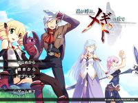 Kimi ga Yobu, Megiddo no Oka de: Voices from Har Megiddo