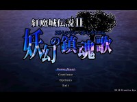 Koumajou Densetsu II: Stranger's Requiem