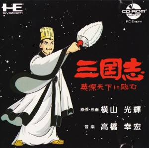 Sangokushi: Eiketsu Tenka ni Nozomu