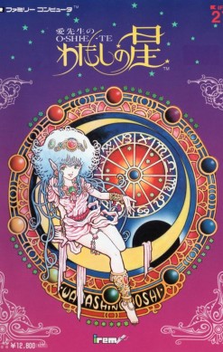 Ai Sensei no Oshiete: Watashi no Hoshi
