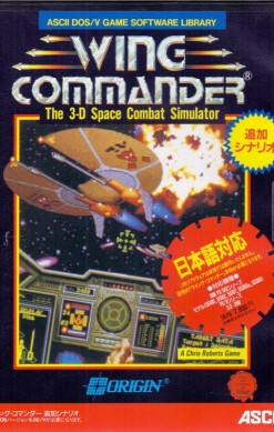 Wing Commander: The Secret Missions & The Secret Missions 2 - Crusade