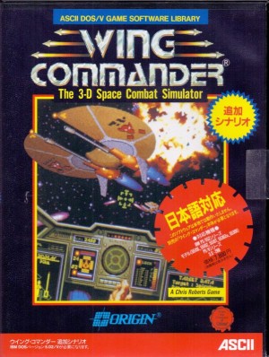 Wing Commander: The Secret Missions & The Secret Missions 2 - Crusade