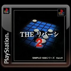 Simple 1500 Series: Vol.41 - The Reversi 2