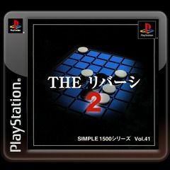 Simple 1500 Series: Vol.41 - The Reversi 2