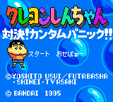 Crayon Shin-chan: Taiketsu! Quantum Panic!!