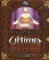 Ultima IX: Ascension (Premium Edition)