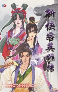 Xiake Yingxiongzhuan
