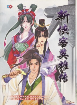 Xiake Yingxiongzhuan