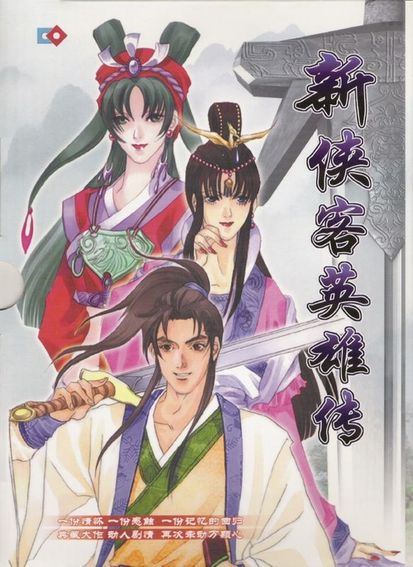 Xiake Yingxiongzhuan