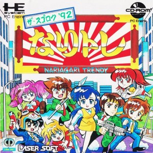 The Sugoroku '92: Nariagari Trendy