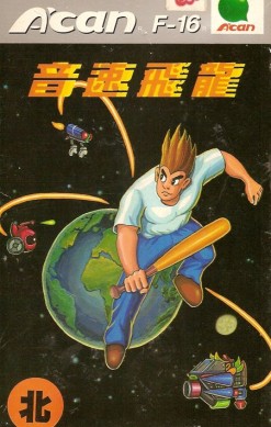 Yinsu Feilong