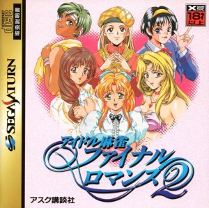 Taisen Idol-Mahjong Final Romance 2