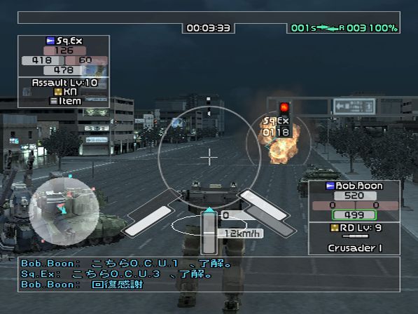 Front Mission Online