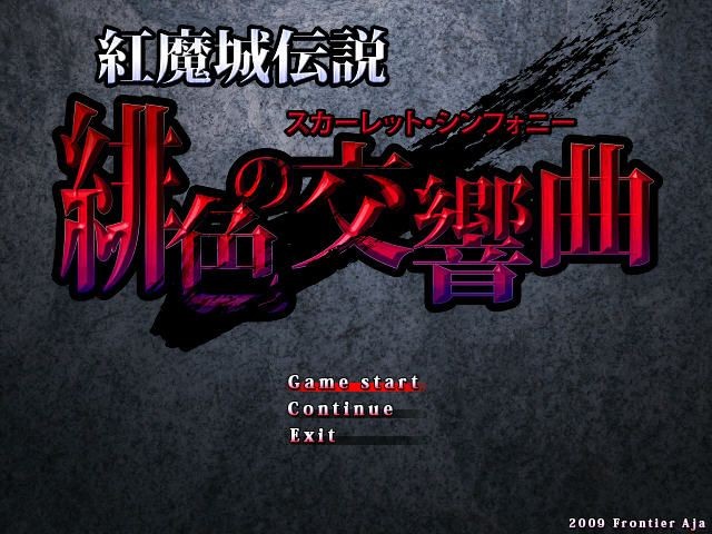 Koumajou Densetsu: Scarlet Symphony
