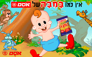 Ein Kmo Bamba