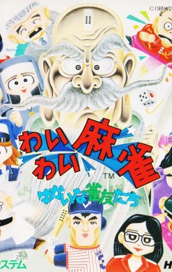 Wai Wai Mahjong: Yukai na Janyū-tachi