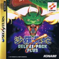 Salamander: Deluxe Pack Plus