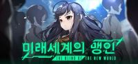 The Blind of the New World