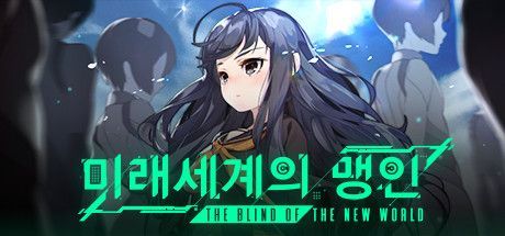 The Blind of the New World