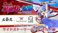 Touhou Spell Bubble: Side Story Pack - Cirno Edition